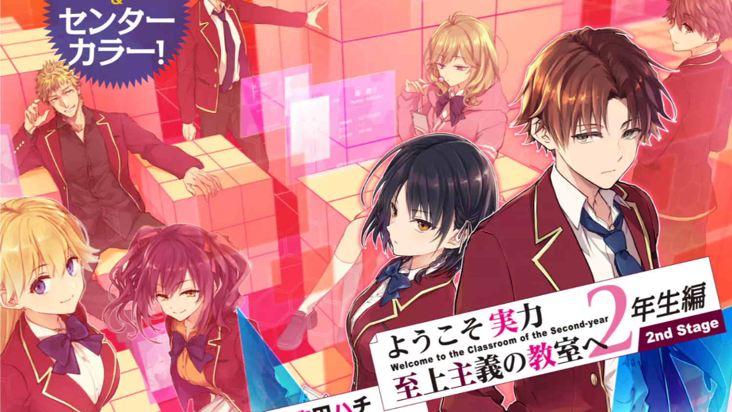 Classroom of the Elite Year 2 Umumkan Adaptasi Manga Sekuel