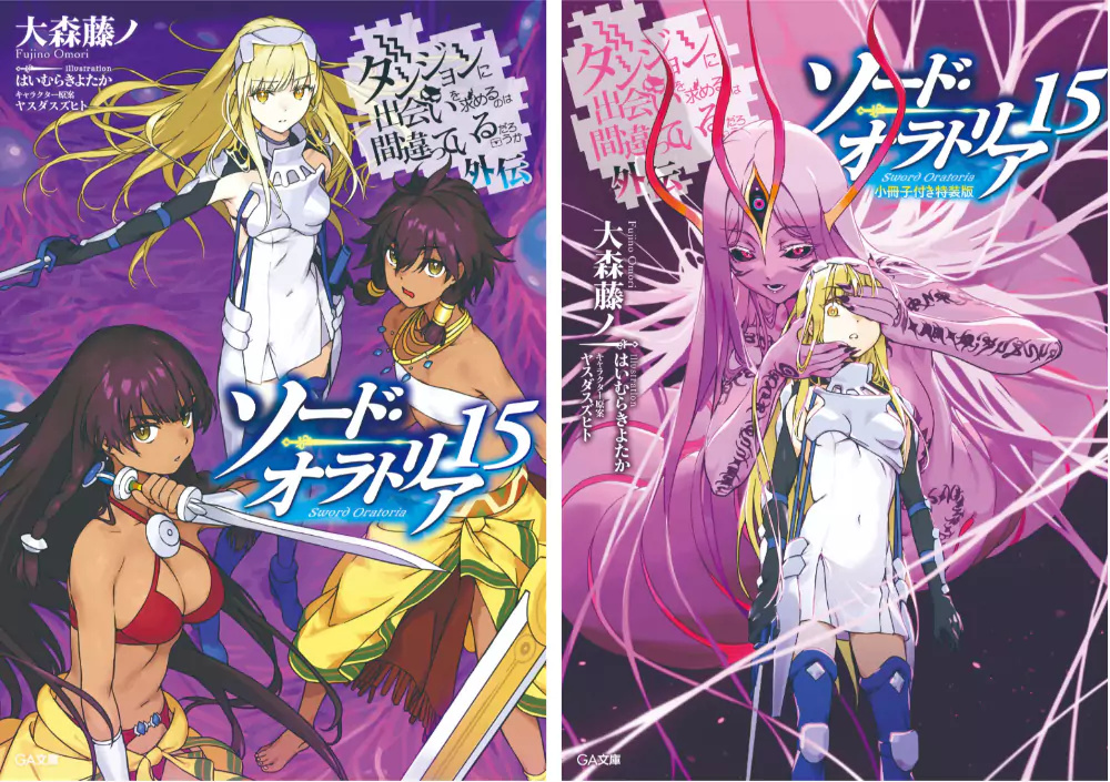 Sword Oratoria Novel Covers – Regular (Kiri) and Special Edition (Kanan)