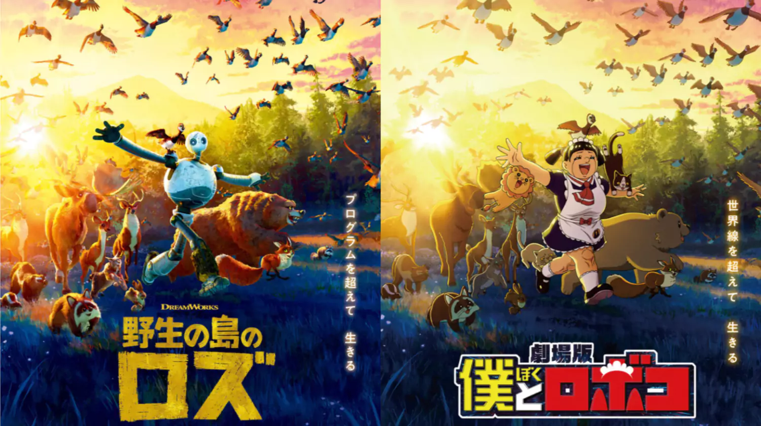 Kolaborasi Kece! Me & Roboco x The Wild Robot Hadirkan Visual Spesial