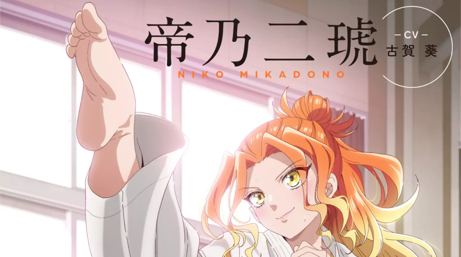 Anime Mikadono Sanshimai Perkenalkan Niko, Master Karate yang Disuarakan Aoi Koga, Lewat Teaser Visual dan Video