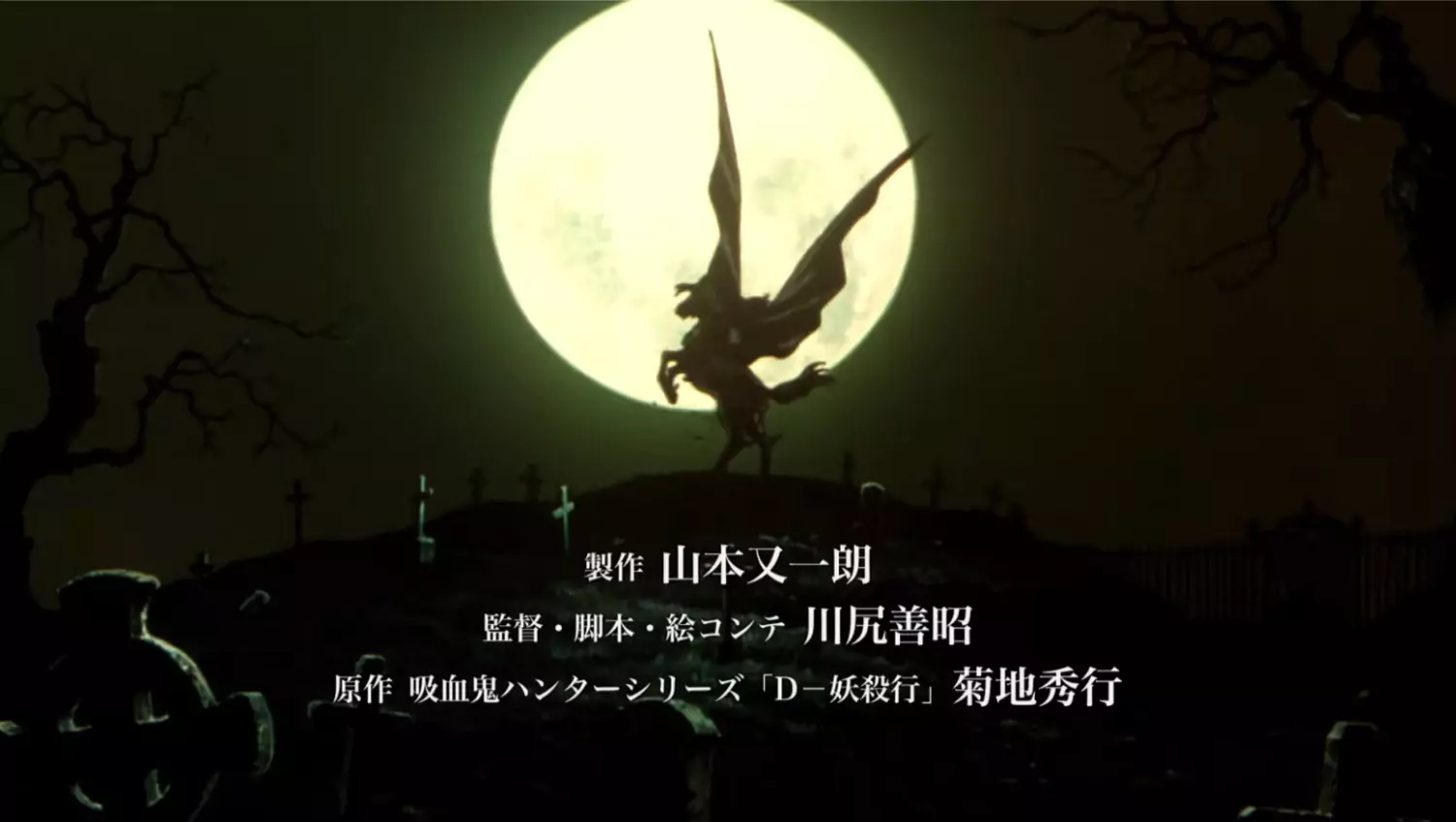 Vampire Hunter D Tampilkan Trailer Baru untuk Penayangan Ulang di Bioskop